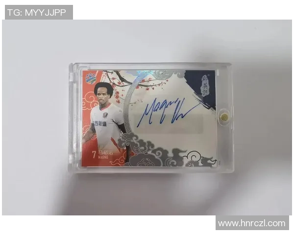 足球2020球星卡全景解析带你领略绿茵巨星风采收藏魅力